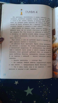 Анастасия Пикина: Как к Бабе-яге внуки приехали