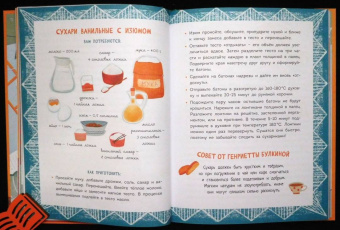 Анастасия Лютикова: Волшебная кондитерская Генриетты Булкиной