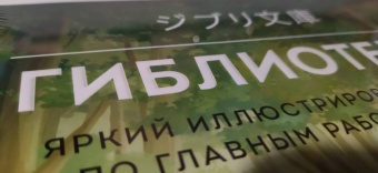 Лидер, Каннингем: Гиблиотека. Иллюстрированный гид по работам величайшей анимационной студии