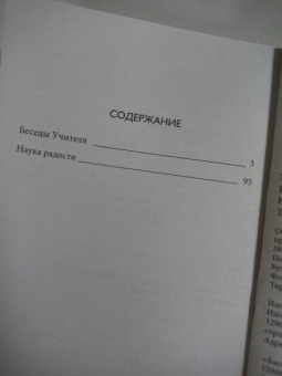 Конкордия Антарова: Беседы Учителя.Разговор про жизнь