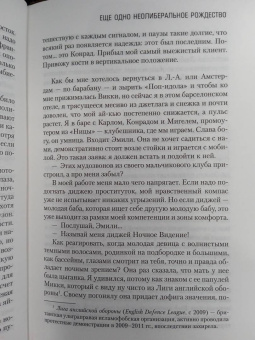 Ирвин Уэлш: Джинсы мертвых торчков