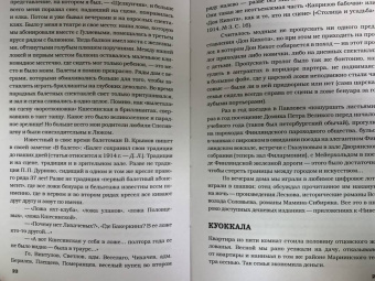 Дмитрий Лихачев: Как мы выжили