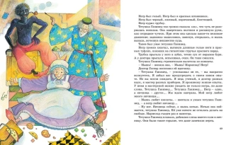 Олеша Юрий Карлович: Три Толстяка