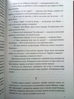Вячеслав Макеев: Путник ночной звезды