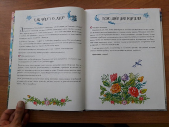 Тимофеева, Шевченко, Терентьева: Сказки Королевы Настроений. ФГОС