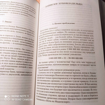 Вадим Шефнер: Лачуга должника и другие сказки для умных