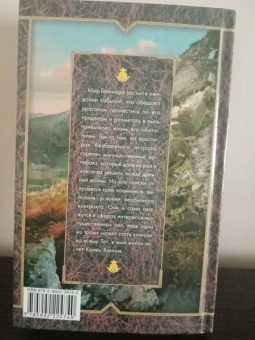 Павел Кувшинов: Хроники Гелинора. Кровь Воинов