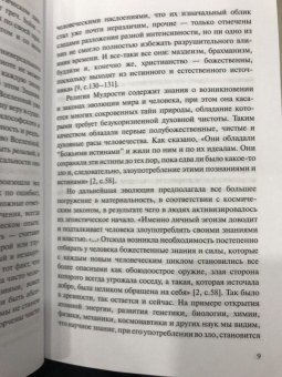 Алла Шустова: Христос и христианство