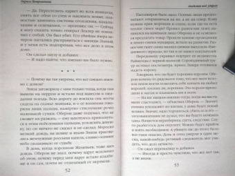 Лариса Петровичева: Академия под ударом