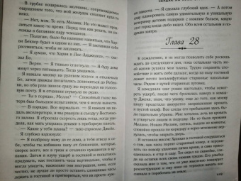 Карен Уайт: Чердак на Куин-стрит