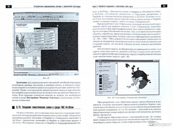 Вячеслав Раклов: Географические информационные системы в тематической картографии. Учебное пособие для вузов