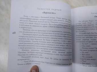 Ольга Юревич: Матушкины цветочки