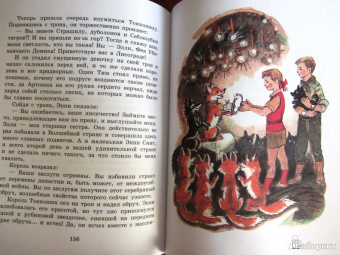 Александр Волков: Огненный бог Марранов