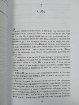 Розамунда Пилчер: В канун Рождества
