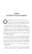 Энтони Пассерон: Уснувшие дети
