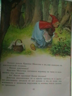 Любимые сказки