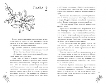 Тальяна Орлова: Несвобода