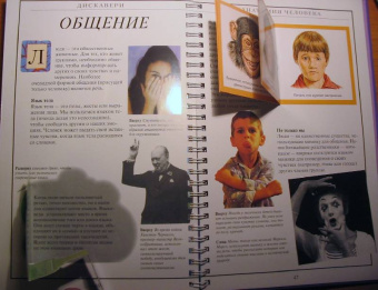 Грехам, Уолкер: Дискавери:  Анатомия человека