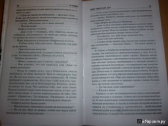 Харлан Кобен: Один неверный шаг