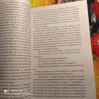 Ю Несбё: Крысиный остров и другие истории