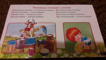 Карточки (европодвес). Как получается молоко