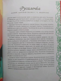 Йоши Йошитани: Сказки подлунного мира. Легенды и предания, которые помогут лучше понять мир и себя