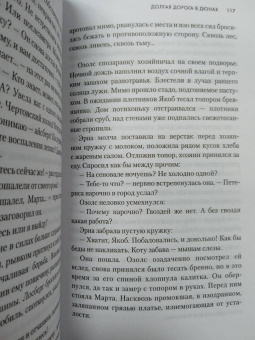 Олег Руднев: Долгая дорога в дюнах