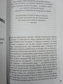 Джон Медина: Правила развития мозга в любом возрасте. Что нам нужно, чтобы быстро думать и долго помнить