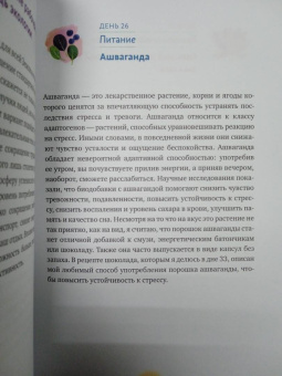 Джолин Харт: Год внимания к себе. 365 практик, которые сделают хороший отдых частью жизни