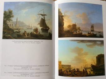 Клод Жозеф Верне. Лучшие картины