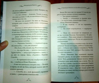 Кристина Микиртумова: Страстная неделька