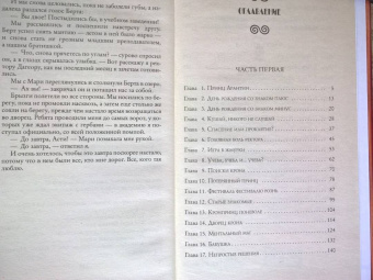 Ольга Валентеева: Факультет чудовищ. Кронпринц поневоле
