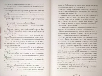 Ирина Лазаренко: Неизлечимые. Магия дружбы