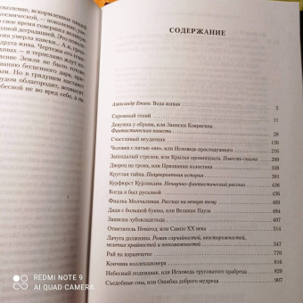 Вадим Шефнер: Лачуга должника и другие сказки для умных