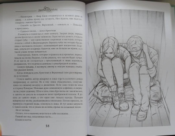 Марина Суржевская: Двериндариум. Живое