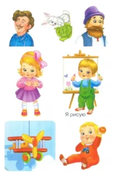 Ирина Шестакова: Я и моя семья