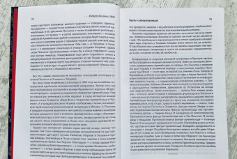 Роберто Боланьо: 2666