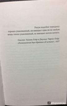 Доминик О`Брайен: Как развить суперпамять