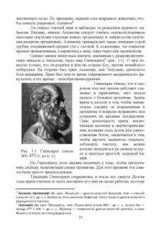Брынцев, Коровин, Романовский: Введение в общую биологию. Теоретические вопросы и проблемы. Учебное пособие