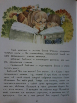 Валерий Медведев: Баранкин, будь человеком