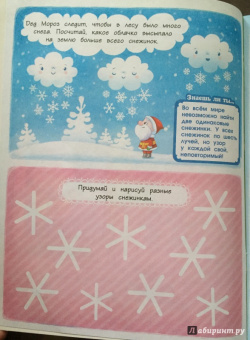 Александрова, Земнов: Новогодние заботы