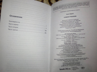 Эдвин Хилл: Слабое утешение