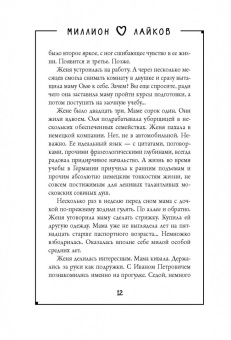 Шумак, Чернецкая: Чудеса случаются!