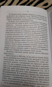 Виктор Гюго: Человек, который смеется