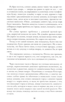 Карл Кнаусгор: Моя борьба. Книга пятая. Надежды