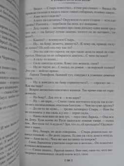 Василий Шукшин: Я пришел дать вам волю. Любавины