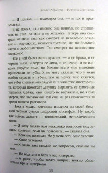 Зульфю Ливанели: История моего брата