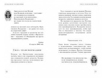 Калу Ринпоче: Тайный буддизм. Том 3. Глубина Алмазной колесницы