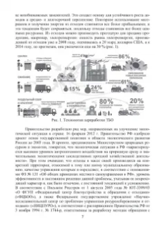 Кудрявцев, Федоров, Макарова: Основы управления ТБО в городах. Учебное пособие
