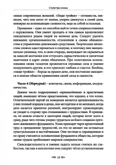 (Отила) Никифорова: Большой учебник Ленорман. Астромифологическая колода